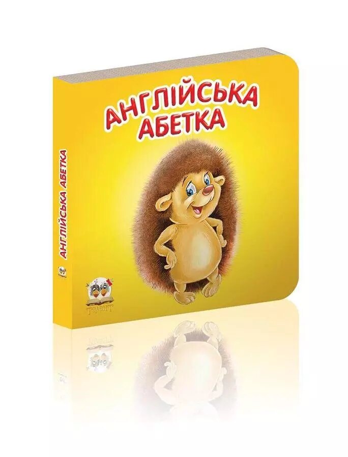 Книга Англійська абетка (Талант) від компанії Книгарня БУККАФЕ - фото 1