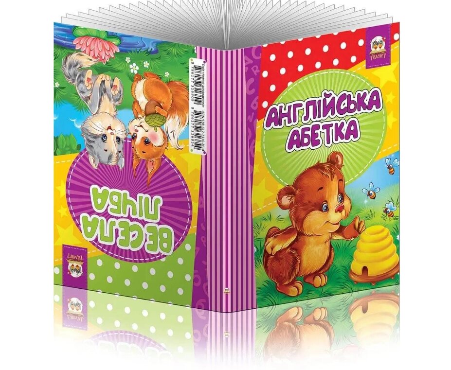 Книга Англійська абетка, Весела лічба, Книжка-догоридрижка (Талант) від компанії Стродо - фото 1