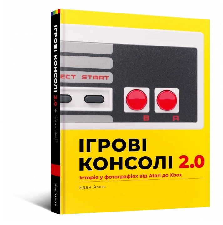 Книга Артбук Ігрові консолі 2.0: Історія у фотографіях від Atari до Xbox. Автор - Еван Амос (Mal'opus) від компанії Стродо - фото 1
