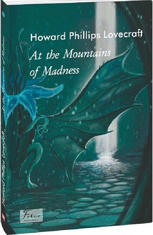 Книга At the Mountains of Madness (На стрімчаках божевілля). Автор - Howard Phillips Lovecraft (Folio) (англ.) від компанії Стродо - фото 1