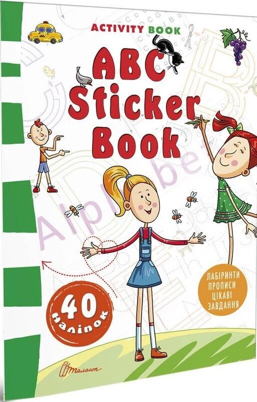 Книга АВС Sticker Book (Талант) від компанії Книгарня БУККАФЕ - фото 1