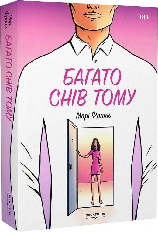 Книга Багато снів тому. Автор - Марі Франк (Bookraine Publishing House) від компанії Книгарня БУККАФЕ - фото 1