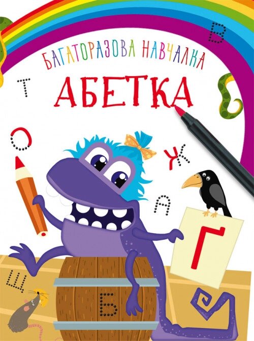 Книга Багаторазова навчалка. Абетка (Crystal Book) від компанії Стродо - фото 1