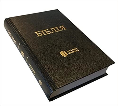 Книга Біблія. Сучасний переклад (зелена) (Українське Біблійне Товариство) від компанії Стродо - фото 1