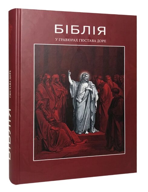 Книга Біблія у гравюрах Гюстава Доре (Апріорі) від компанії Стродо - фото 1