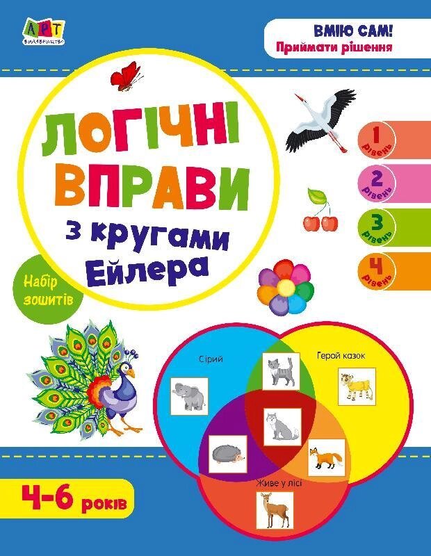 Книга Буксет. Логічні вправи з колами Ейлера. 4-6 років. Автор - Коваль Н. М. (АРТ) від компанії Книгарня БУККАФЕ - фото 1