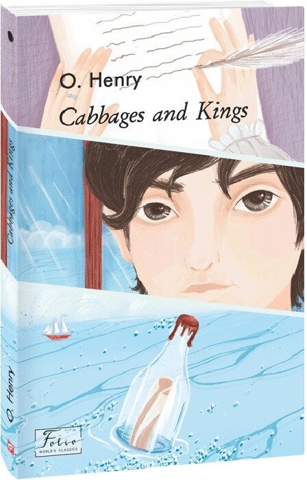 Книга Cabbages and Kings. Folio World's Classics. Автор - O Henry (О. Генрі) (англ.) від компанії Книгарня БУККАФЕ - фото 1