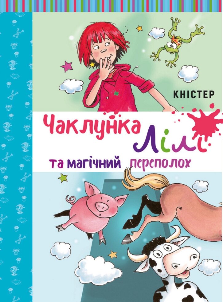 Книга Чаклунка Лілі та магічний переполох. Книга 2 (з наліпками). Автор -  Кністер (BookChef) від компанії Книгарня БУККАФЕ - фото 1