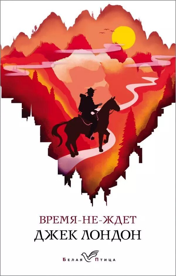 Книга Час-не-чекає. Автор - Джек Лондон від компанії Книгарня БУККАФЕ - фото 1