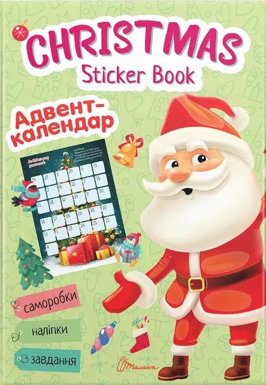 Книга Christmas sticker book. Адвент-календар. Серія Веселі забавки для дошкільнят (Талант) від компанії Стродо - фото 1