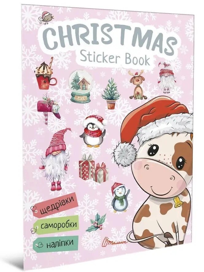Книга Christmas sticker book. Щедрівочка. Серія Веселі забавки для дошкільнят (Талант) від компанії Стродо - фото 1