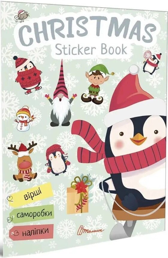 Книга Christmas sticker book. Ялинка. Серія Веселі забавки для дошкільнят (Талант) від компанії Стродо - фото 1