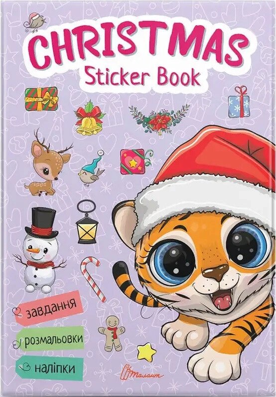 Книга Christmas sticker book. Зимові розваги. Серія Веселі забавки для дошкільнят (Талант) від компанії Стродо - фото 1