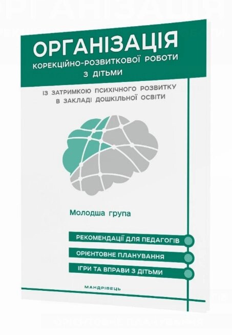 Книга Цікаві шашки. Навчально-методичний посібник. Автор - Семизорова В. (Мандрівець) від компанії Книгарня БУККАФЕ - фото 1