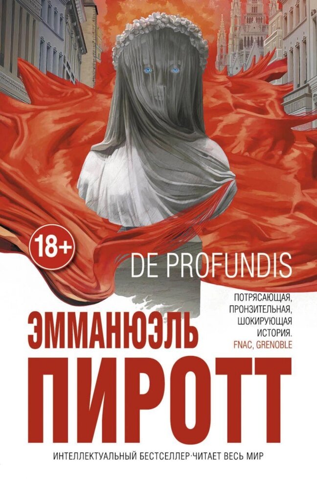 Книга De Profundis. Автори - Емманюель Піротт (Форс) від компанії Книгарня БУККАФЕ - фото 1