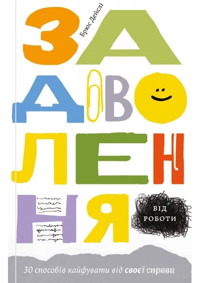 Книга Дієта Будди. Автори - Тара Котрелл, Ден Зигмонд (Yakaboo) від компанії Книгарня БУККАФЕ - фото 1