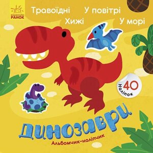 Книга Лола шукає подругу. Автор - Ізабель Абеді (РАНОК)