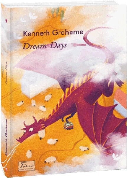 Книга Dream Days. Folio World's Classics. Автор - Kenneth Grahame ( Кеннет Грем ) (Folio) ( англ. ) від компанії Книгарня БУККАФЕ - фото 1