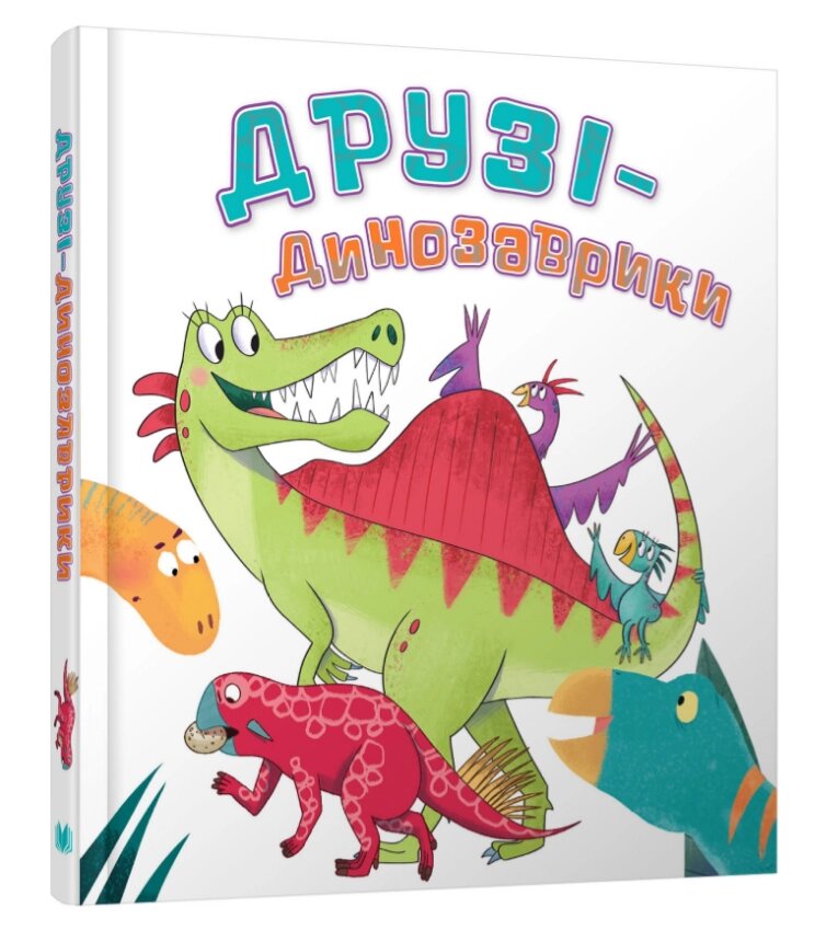 Книга Друзі-динозаврики. Автор - Кетрін Вейтч (КМ-Букс) від компанії Книгарня БУККАФЕ - фото 1