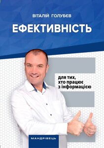 Книга Еволюція: критичний підручник. Автор - Віталій Голубєв (Мандрівець)