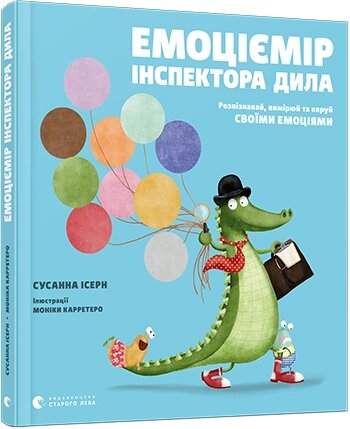 Книга Емоціємір інспектора Діла. Розпізнавай, вимірюй та керуй своїми емоціями. Автор - Ісерн Сусанна (ВСЛ) від компанії Книгарня БУККАФЕ - фото 1