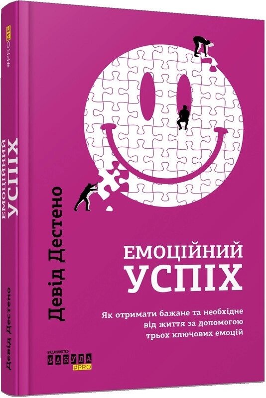 Книга Емоційний успіх. Автор - Девід Дестено (Фабула) від компанії Стродо - фото 1