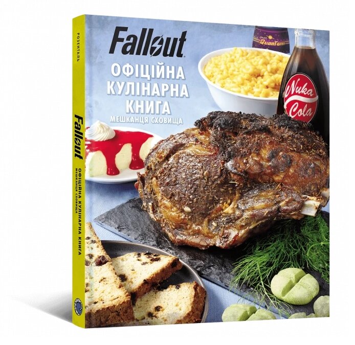 Книга Fallout. Офіційна кулінарна книга мешканця сховища. Автор - Вікторія Розенталь (Mal'opus) від компанії Стродо - фото 1