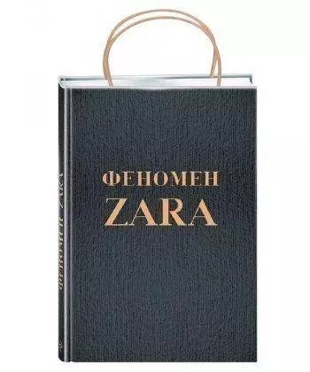 Книга Феномен Zara. Автор - Ковадонґа О Ші (Форс) від компанії Стродо - фото 1