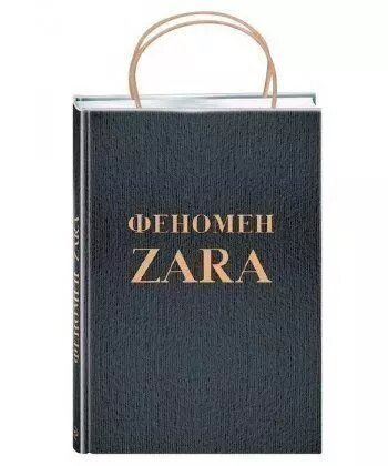 Книга Феномен Zara. Автор - Ковадонґа О Ші (Форс) від компанії Книгарня БУККАФЕ - фото 1