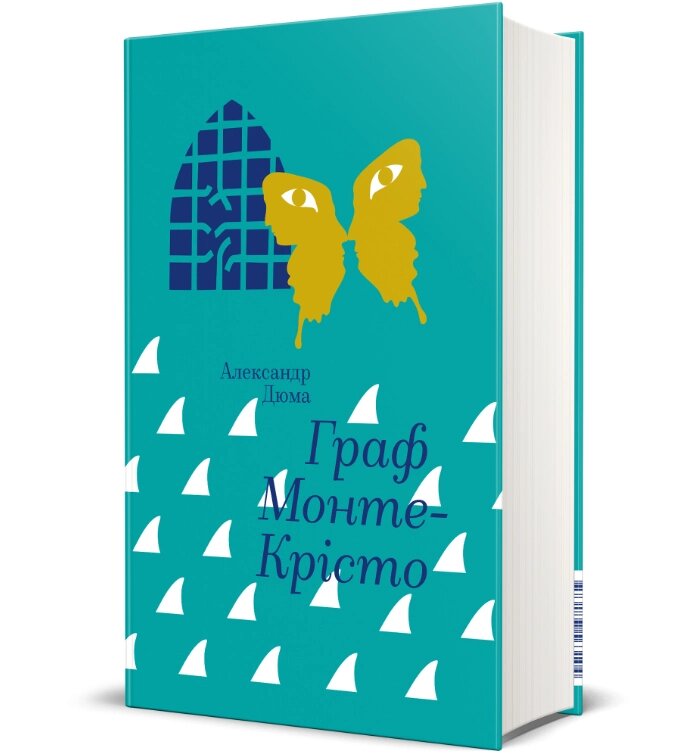 Книга Граф Монте-Крісто. Серія Золота полиця. Автор - Александр Дюма (#книголав) від компанії Книгарня БУККАФЕ - фото 1