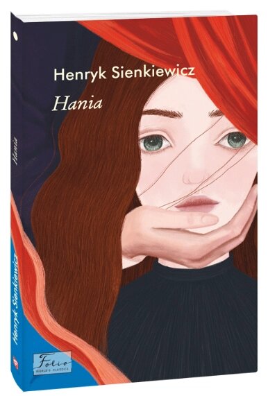 Книга Hania. Folio World's Classics. Автор - Генрік Сенкевич (Генрик Сенкевич) (Folio) (польська) від компанії Книгарня БУККАФЕ - фото 1