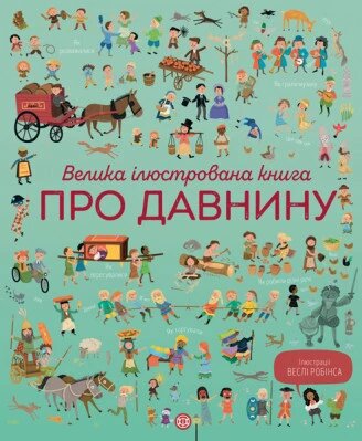 Книга Хатина на курячих лапах. Автор - Софі Андерсон (ЖОРЖ) від компанії Стродо - фото 1