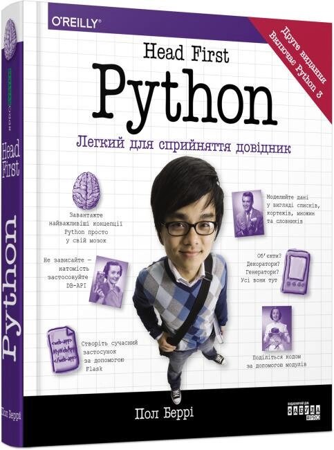 Книга Head First. Python. Автор - Пол Беррі (Фабула) від компанії Стродо - фото 1