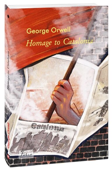 Книга Homage to Catalonia. Folio World's Classics. Автор - George Orwell (Folio) (англ.) від компанії Книгарня БУККАФЕ - фото 1