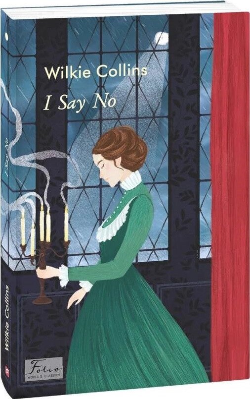 Книга I Say No. Я кажу — ні. Автор - Wilkie Collins (Вілкі Коллінз) (Folio) (англ.) від компанії Стродо - фото 1