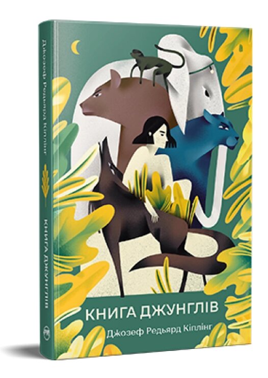 Книга Книга джунглів. Відомі та незвідані. Автор - Редьярд Кіплінг (Рідна мова) від компанії Книгарня БУККАФЕ - фото 1