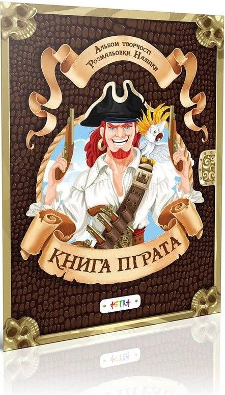 Книга Книга пірата (Астра) від компанії Стродо - фото 1