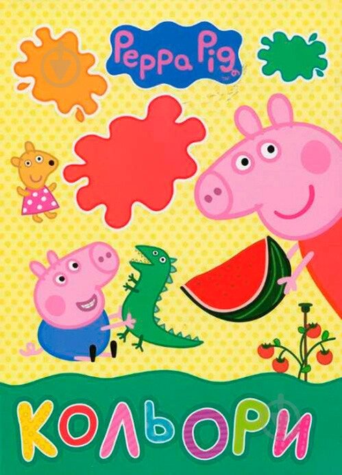 Книга Кольори. Peppa Pig. Мої перші книжки  (Перо) від компанії Книгарня БУККАФЕ - фото 1