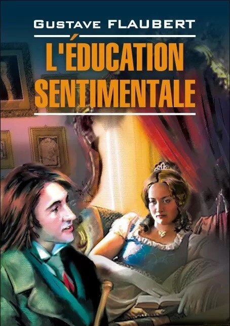 Книга l'education Sentimentale ( Виховання почуттів). Автор - Gustave Flaubert (Флобер Р.) (КАРО) (покет) від компанії Стродо - фото 1