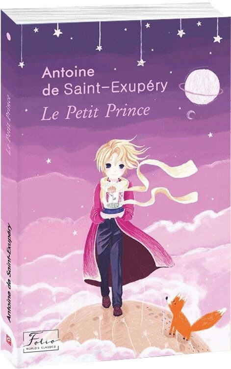 Книга Le Petit Prince. Маленький принц. Автор - Антуан де Сент-Екзюпер (Folio) (франц.) від компанії Книгарня БУККАФЕ - фото 1