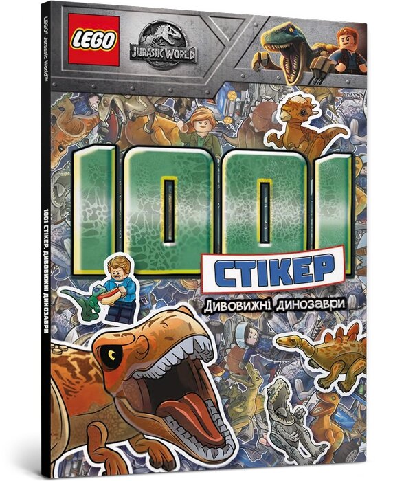 Книга LEGO. Jurassic World. Дивовижні динозаври. 1001 стікер (ARTBOOKS) від компанії Стродо - фото 1