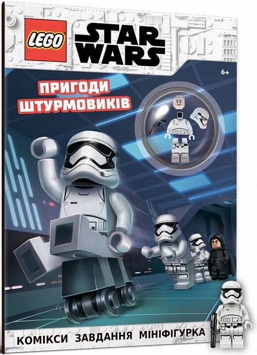 Книга LEGO Star Wars. Пригоди штурмовиків (+ мініфігурка) (ARTBOOKS) від компанії Книгарня БУККАФЕ - фото 1