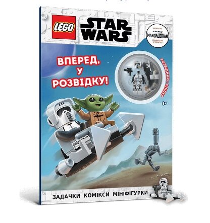 Книга LEGO Star Wars Вперед, у розвідку!. Автор - Мацей Андрусяк (ARTBOOKS) від компанії Книгарня БУККАФЕ - фото 1