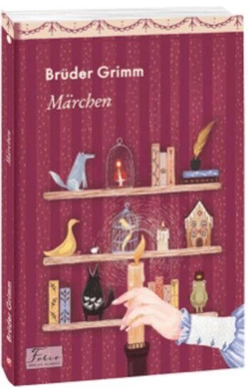 Книга Marchen. Bruder Grimm (Казки. Брати Грімм) (Folio) (нім.) від компанії Книгарня БУККАФЕ - фото 1