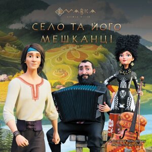 Книга Мавка. Село та його мешканці (за сценарієм мультфільму) (Ранок)