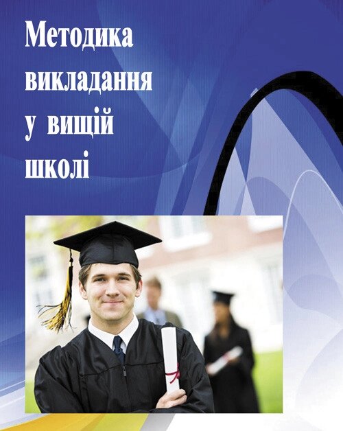 Книга Методика викладання у вищій школі. Автор - Малихін О. В., Павленко І. Г., Лаврентьєва О. О. (КНТ) від компанії Книгарня БУККАФЕ - фото 1