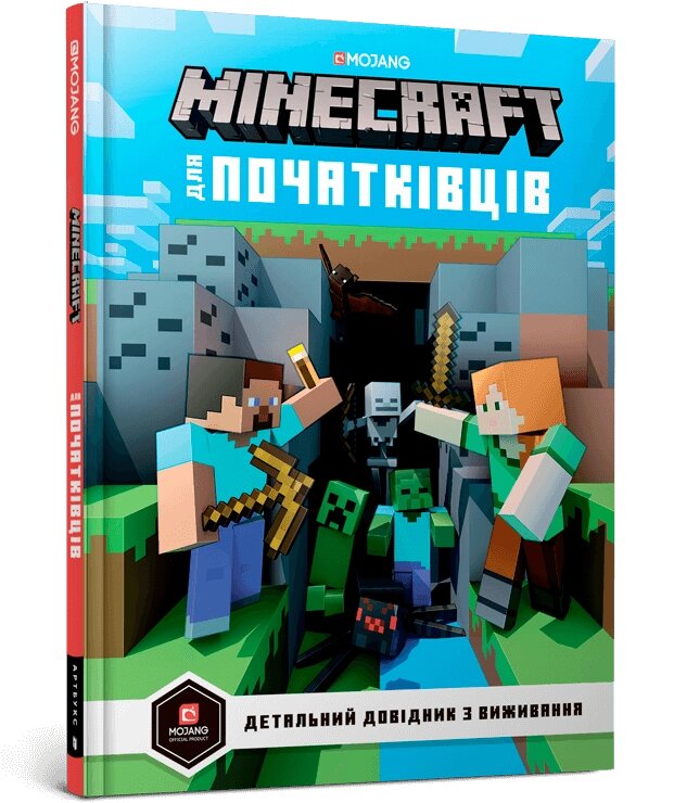 Книга MINECRAFT для початківців. Автор - Стефани Милтон (ARTBOOKS) (тв.) від компанії Книгарня БУККАФЕ - фото 1