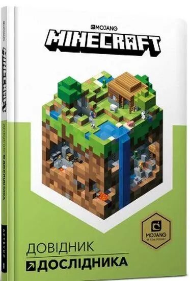 Книга MINECRAFT Довідник Дослідника. Автор - Алекс Вілтшир (ARTBOOKS) (тв.) від компанії Книгарня БУККАФЕ - фото 1