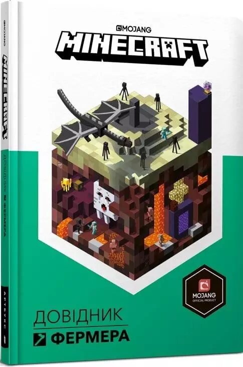 Книга MINECRAFT Довідник Фермера. Автор - Алекс Вілтшир, Стефані Мілтон (ARTBOOKS) (тв.) від компанії Стродо - фото 1