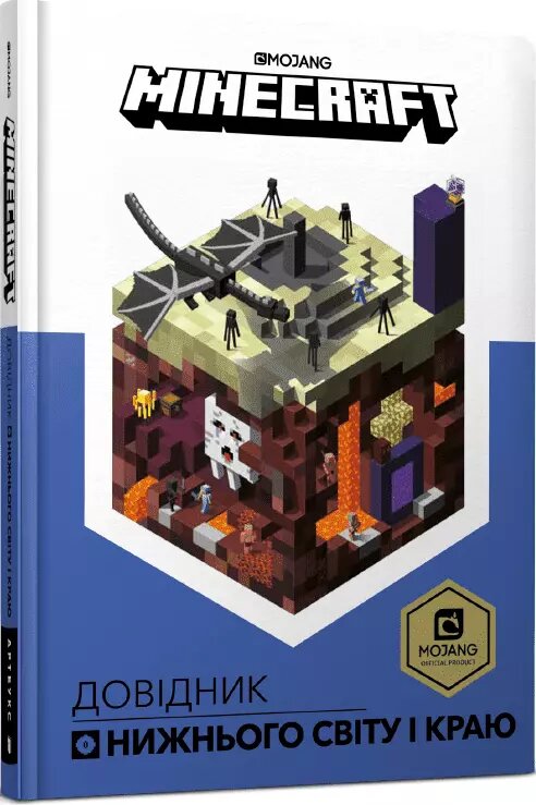 Книга MINECRAFT Довідник Нижнього світу і Краю. Автор - Стефані Мілтон (ARTBOOKS) (тв.) від компанії Книгарня БУККАФЕ - фото 1